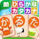 Hiragana-Katakana Karuta Download on Windows