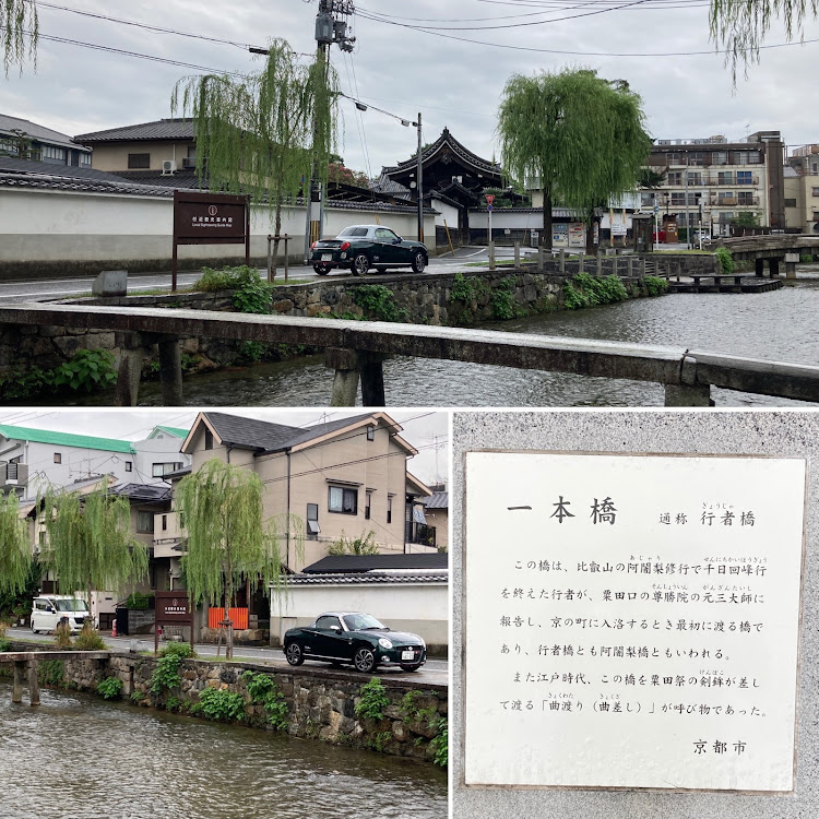 コペンの京都祇園・白川・夏の終わりに関するカスタム事例の投稿画像2枚目