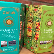 仁愛鄉清境妮娜巧克力創始店 cona''s chocolate