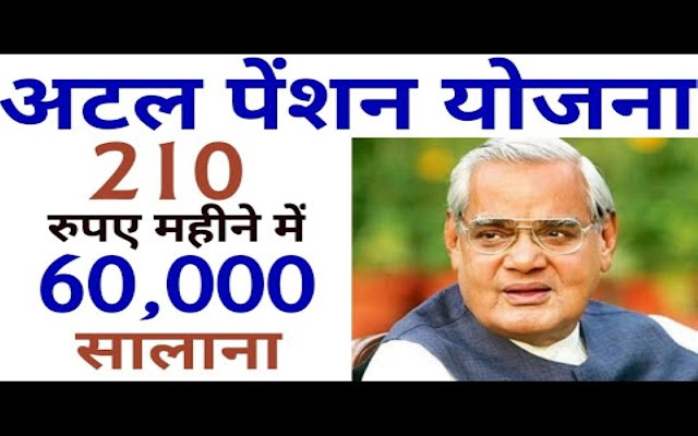 Atal Pension Yojana