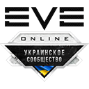 EVE-UA | Новости EVE Online