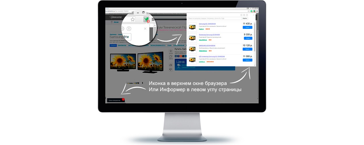 Цены Конкурентов Preview image 2