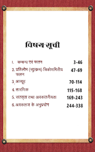 12th class maths solution in hindi Part-1(圖2)-速報App