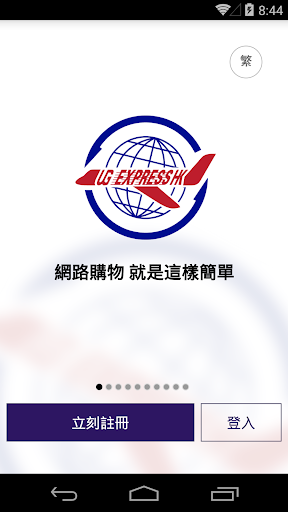 免費下載購物APP|US Express HK app開箱文|APP開箱王