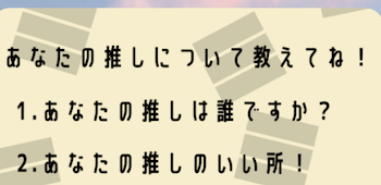 リレー(？)やってみた！！