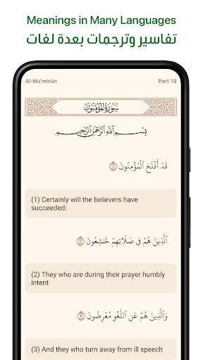 Screenshot Ayah: Quran App