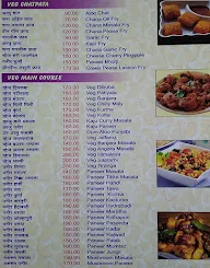 New Dreamland menu 8