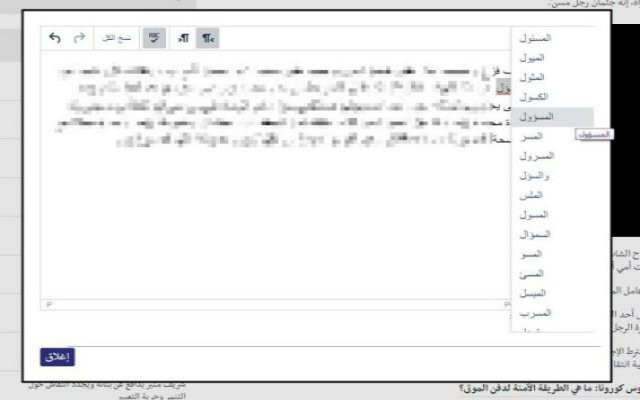 Arabic Spell Checker