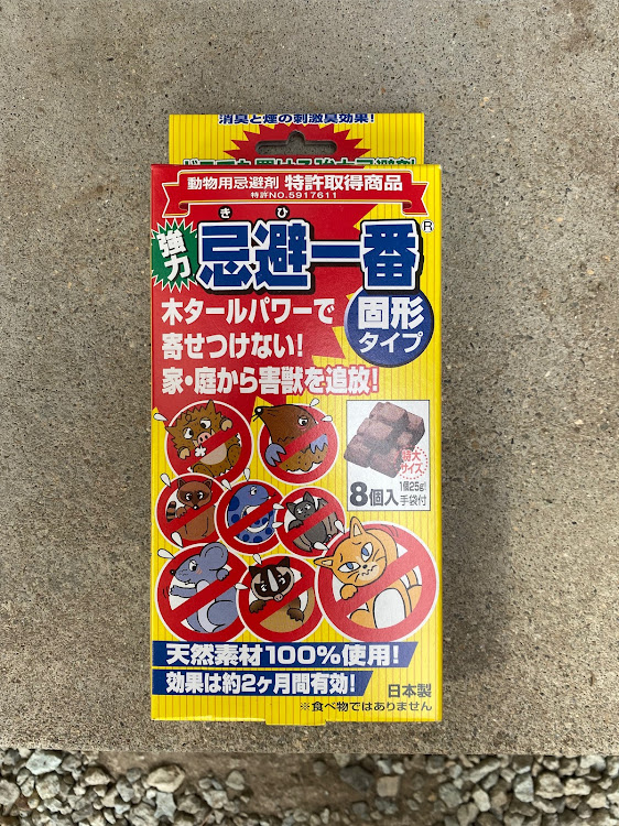 プリウスのガーデニング・家庭菜園・害獣被害に関するカスタム事例の投稿画像9枚目