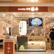 京都勝牛(新竹巨城店)