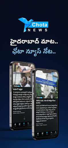 Screenshot ChotaNews - Telugu Short News