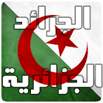 الجرائد الجزائرية Apk