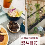 熨斗目花珈琲 珈哩WUDAO cafe