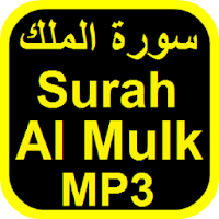 Surah Mulk Full MP3 OFFLINE