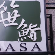 笹鮨 SASA