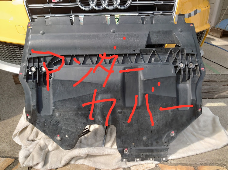 S1 ハッチバックのアウディのある生活・アンダーカバーに関するカスタム事例の投稿画像1枚目