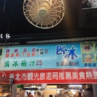 【淡水】阿伯碳烤店