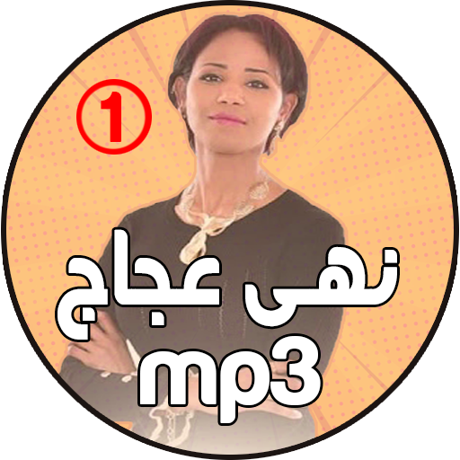 اغاني سودانية mp3