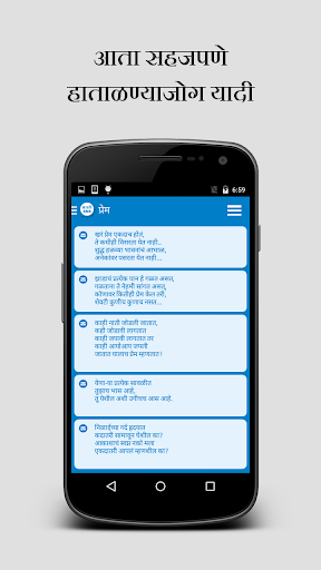 免費下載娛樂APP|Marathi Messages & SMS app開箱文|APP開箱王