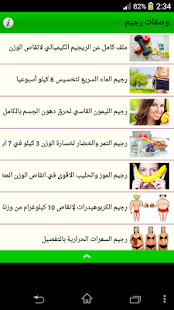 How to mod وصفات رجيم سهلة ومجربة 2.0 mod apk for laptop
