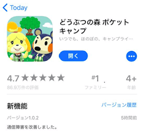 アップデート画面