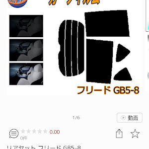 フリード GB5