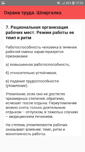 Шпаргалка: Организация производства на предприятиях АПК