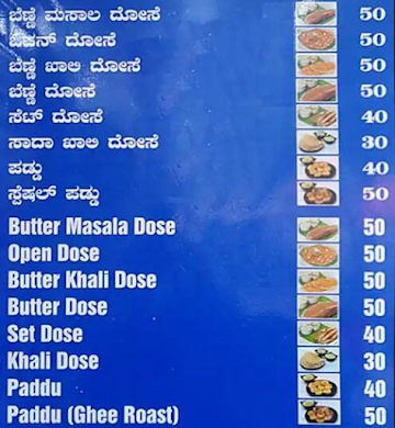 Davanagere Benne Bosa Corner menu 