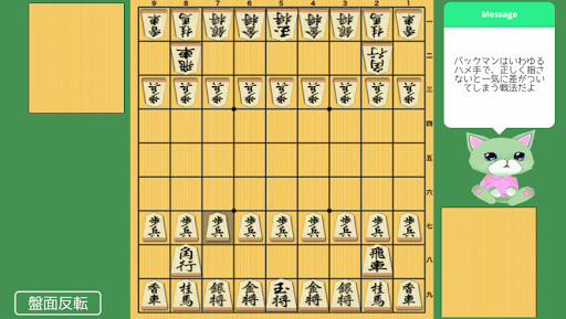 免費下載棋類遊戲APP|猫と学ぶ将棋の定跡Lite app開箱文|APP開箱王