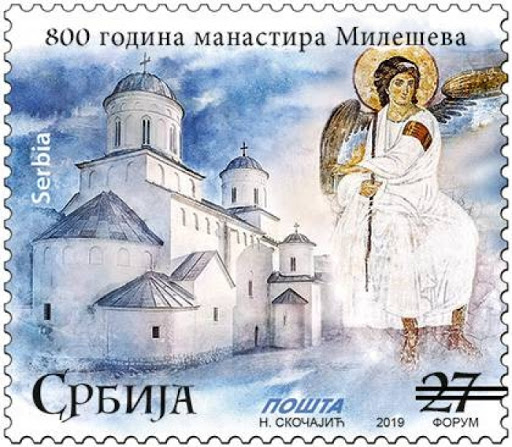 Novo izdanje poštanskih maraka posvećeno jubileju manastira Mileševa