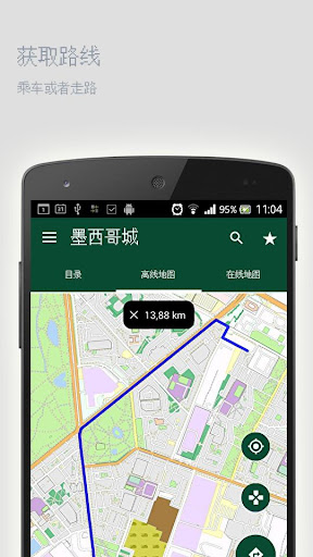 免費下載旅遊APP|墨西哥城离线地图 app開箱文|APP開箱王