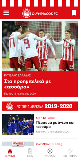 Olympiacos FC Official App - v1.0.14
