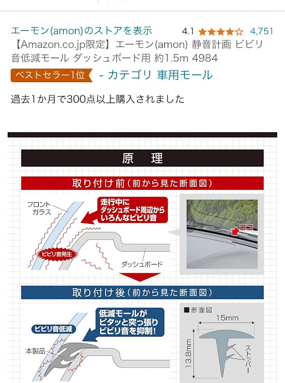 カローラフィールダーの静音計画・ビビリ音・ダッシュボードに関するカスタム事例の投稿画像2枚目