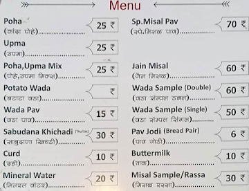 Sanjivani Upahar Gruh menu 