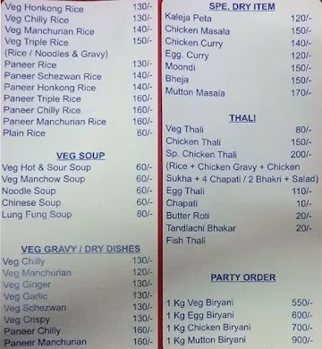 Sai Hotel Agari Mejwani menu 