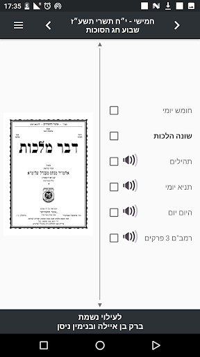Screenshot Dvar Malchus