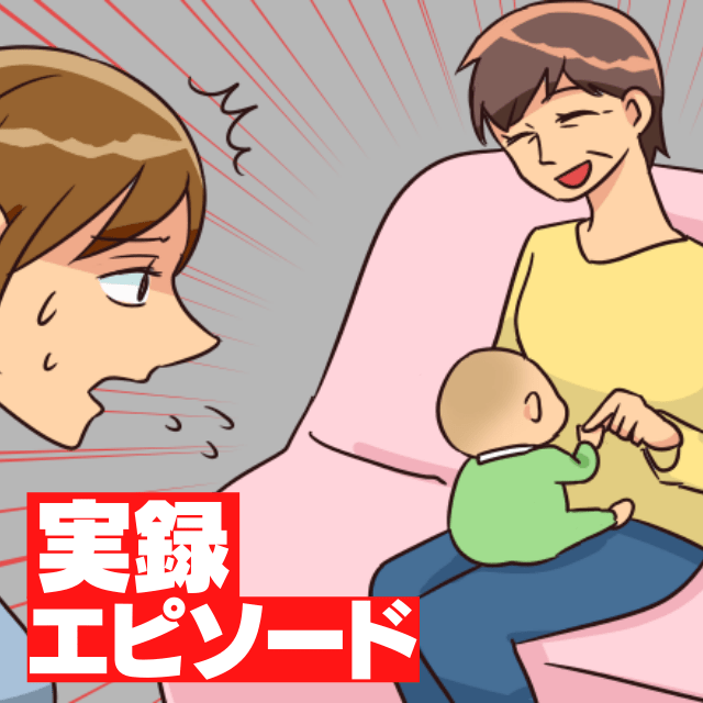 変なことしないで 迷信を延々と語る義母が 我が子を取り上げた そこで起こした 問題行動 に憤怒 これって嫌がらせですか Trill トリル