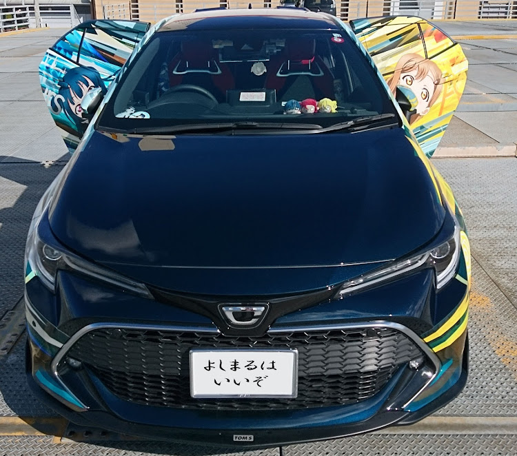 カローラスポーツのラブライブ痛車・ラブライブ！サンシャイン！！・津島 善子・国木田花丸に関するカスタム事例の投稿画像4枚目