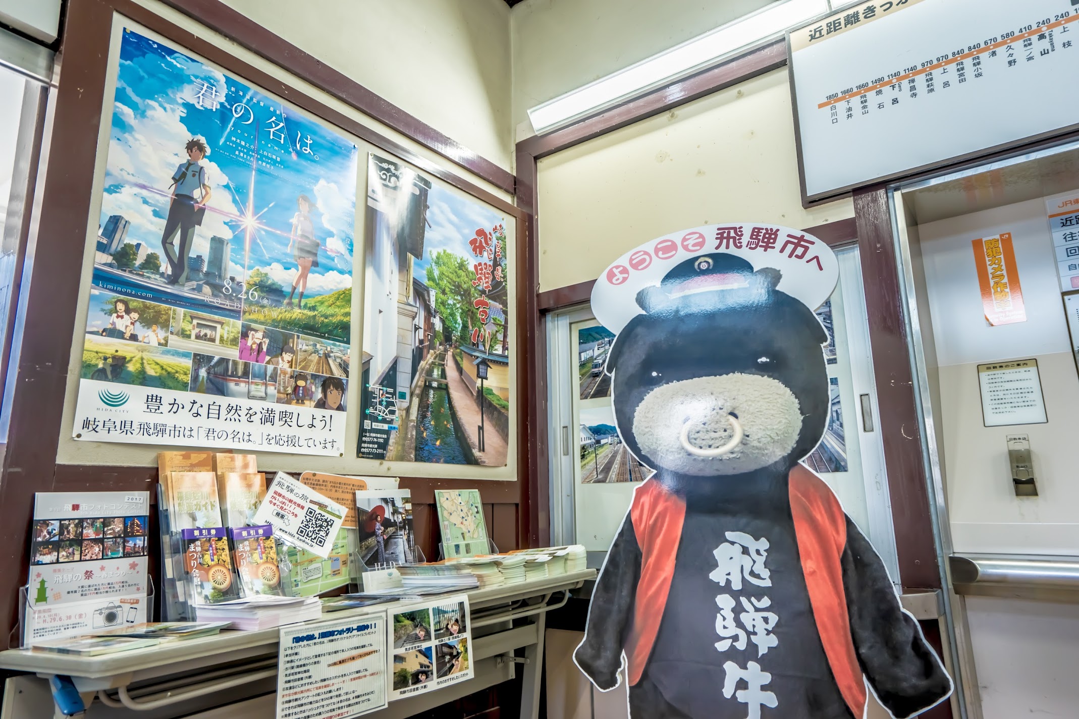 飛騨古川 ひだくろ2