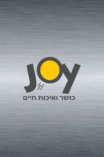 כושר ואיכות חיים Joy