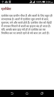 Hair Problem Home Remedies Screenshots 3