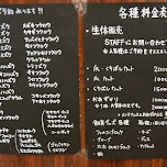 prices at the Owl Cafe in Harajuku in Harajuku, Japan 