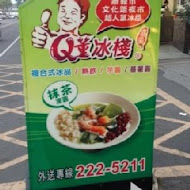 Q董凍圓(西區興業店)