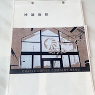 Oracle Coffee 神諭咖啡