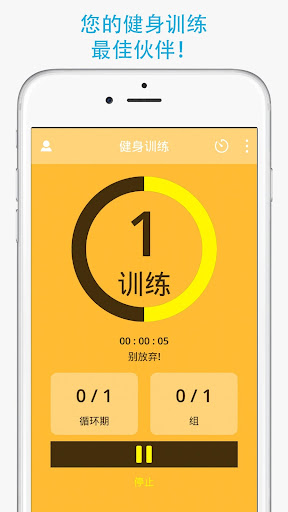 健身高强度间歇训练定时器 – Tabata HIIT 拳击