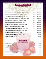 Udupi Aatithya menu 1