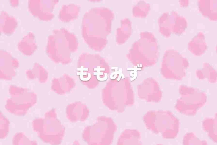 「熱 中 症／桃 水」のメインビジュアル