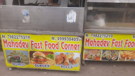 Mahadev Fast Food Corner photo 1