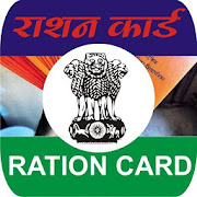 PDS Ration Card-All States-India  Icon