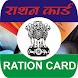 PDS Ration Card-All States-India